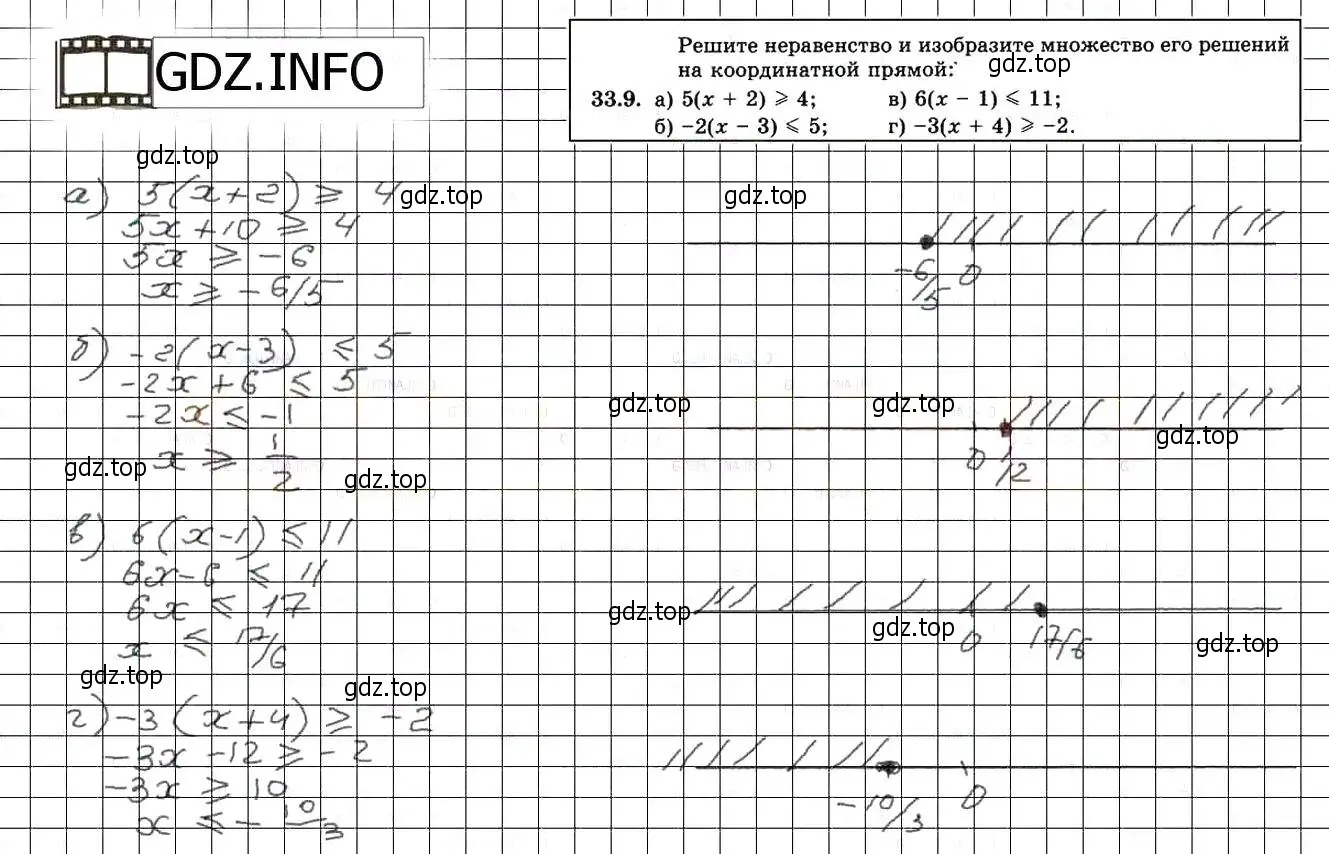 Решение 3. номер 36.9 (33.9) (страница 201) гдз по алгебре 8 класс Мордкович, Александрова, задачник 2 часть