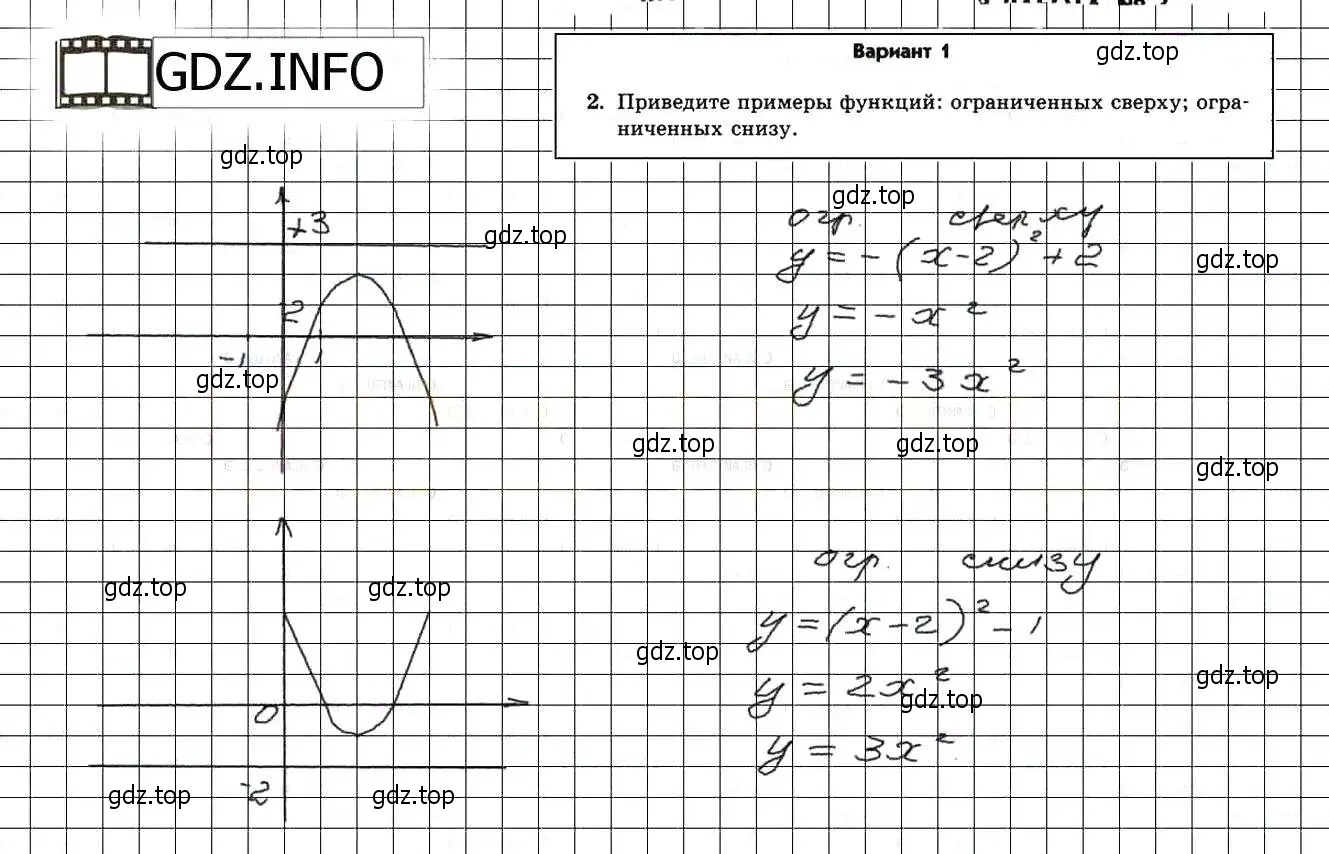 Решение 3. номер 2 (страница 153) гдз по алгебре 8 класс Мордкович, Александрова, задачник 2 часть