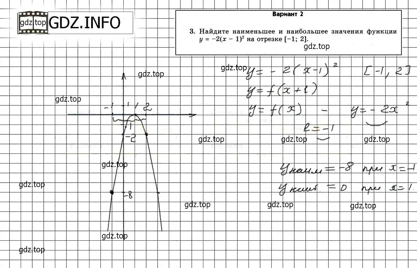 Решение 3. номер 3 (страница 155) гдз по алгебре 8 класс Мордкович, Александрова, задачник 2 часть