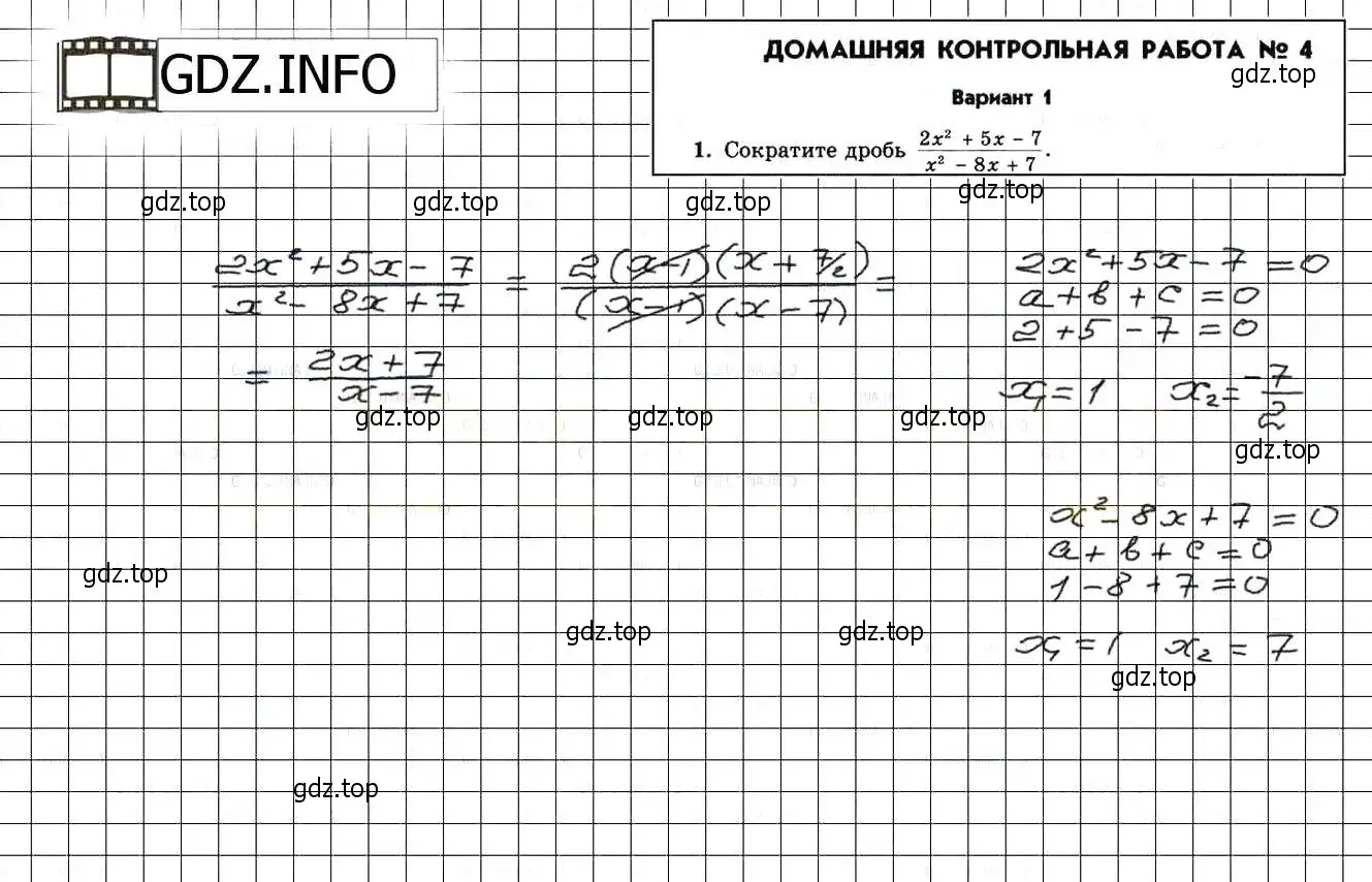 Решение 3. номер 1 (страница 192) гдз по алгебре 8 класс Мордкович, Александрова, задачник 2 часть