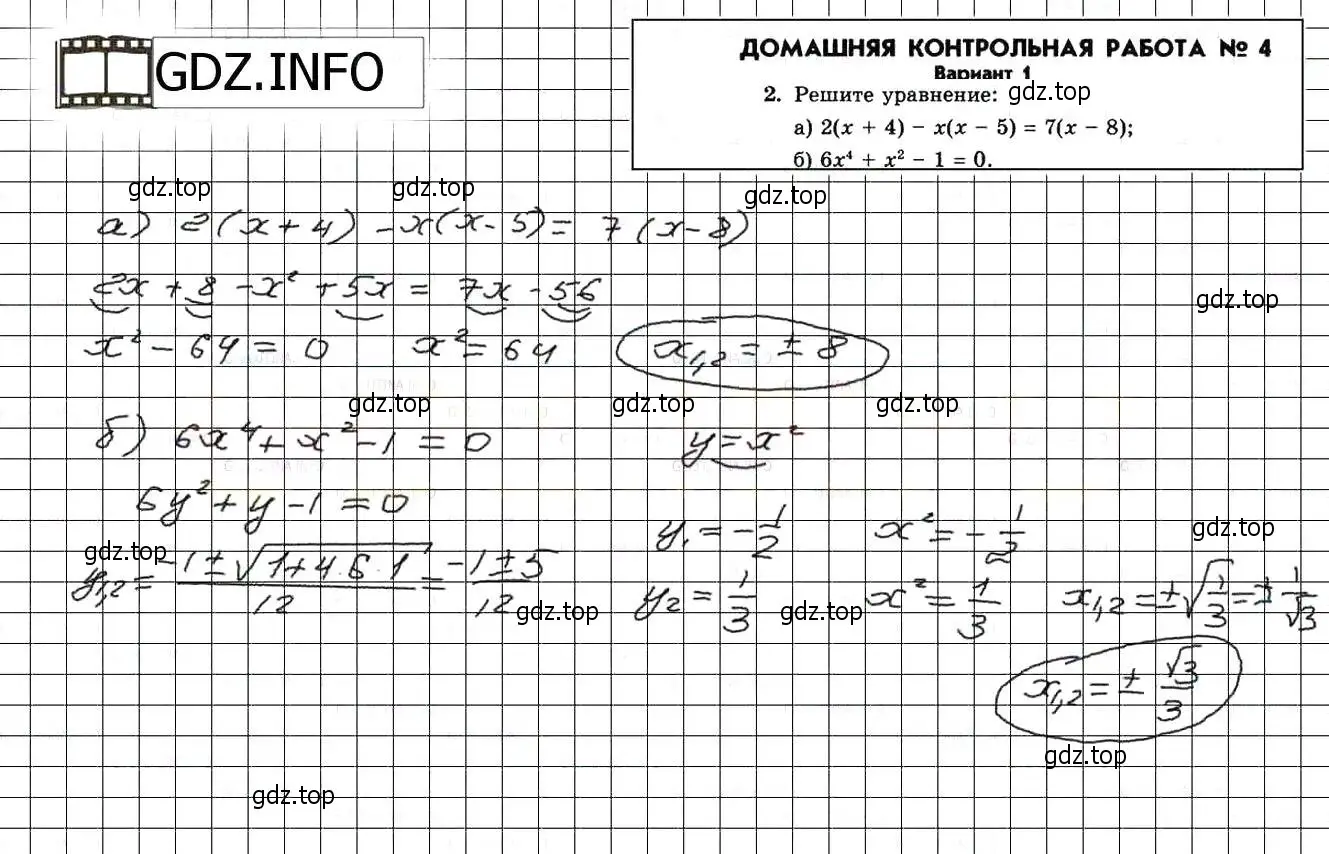 Решение 3. номер 2 (страница 192) гдз по алгебре 8 класс Мордкович, Александрова, задачник 2 часть