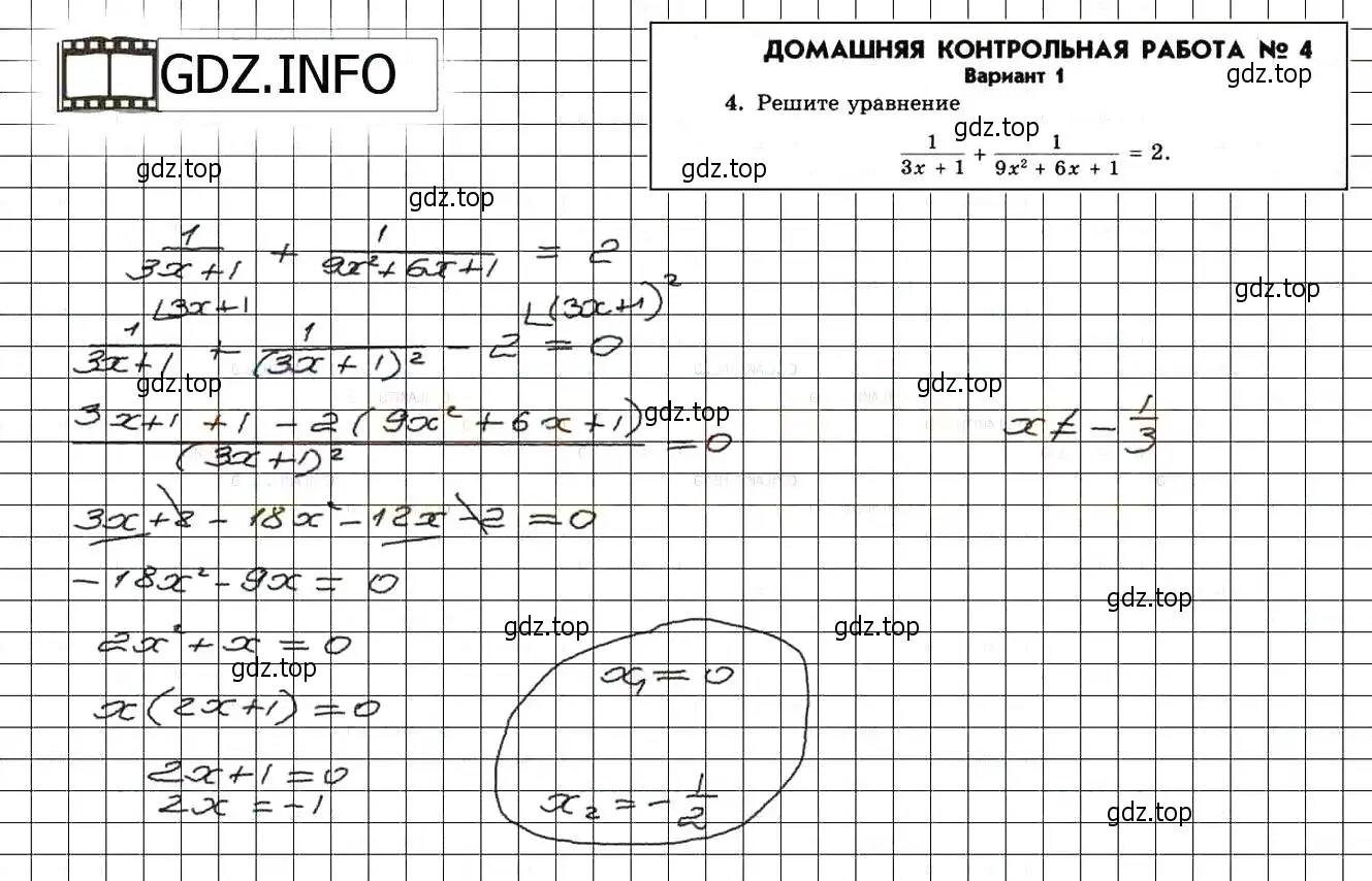 Решение 3. номер 4 (страница 192) гдз по алгебре 8 класс Мордкович, Александрова, задачник 2 часть