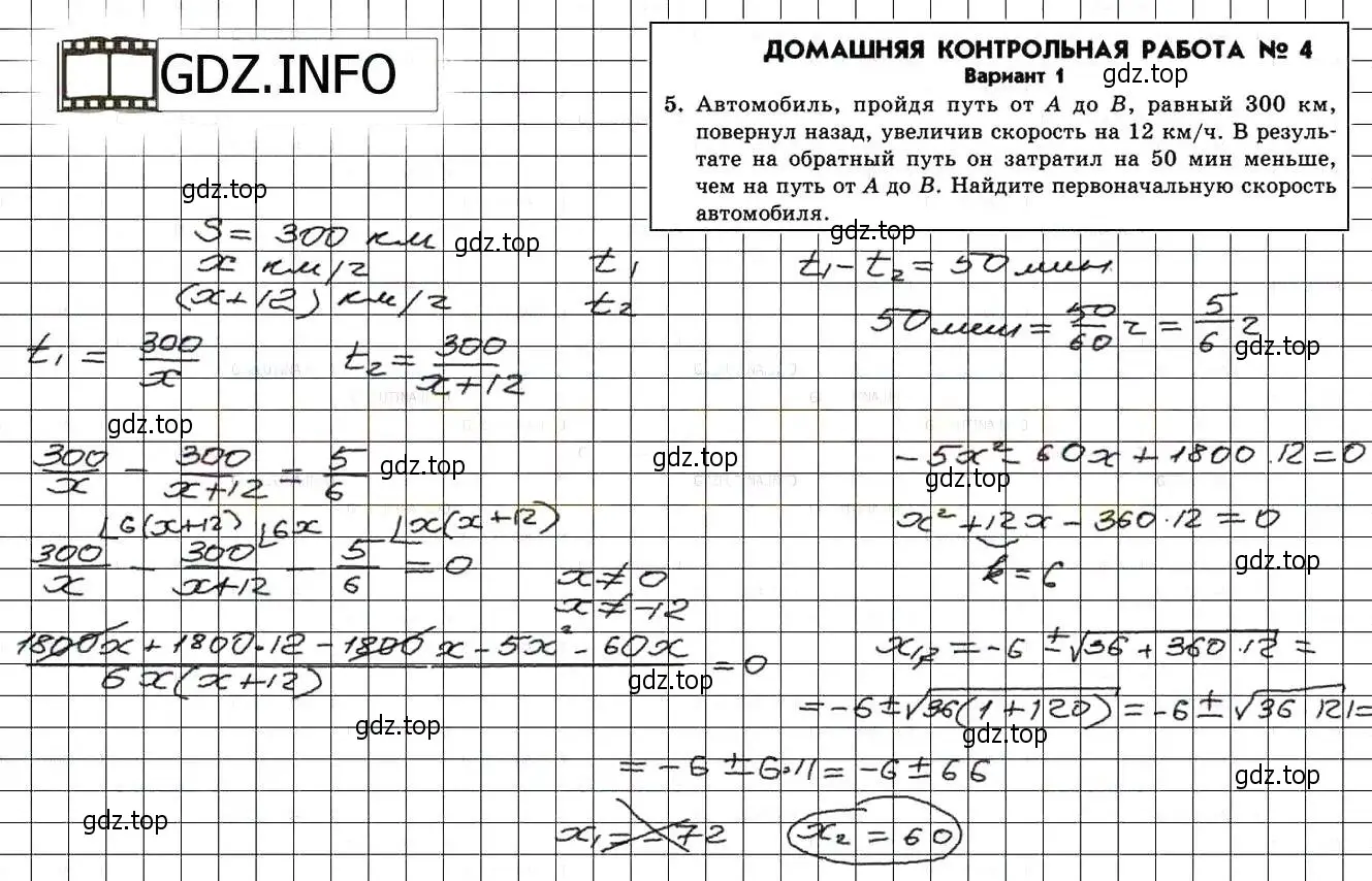 Решение 3. номер 5 (страница 192) гдз по алгебре 8 класс Мордкович, Александрова, задачник 2 часть