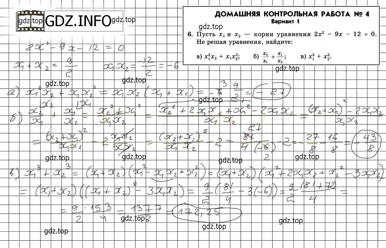 Решение 3. номер 6 (страница 192) гдз по алгебре 8 класс Мордкович, Александрова, задачник 2 часть