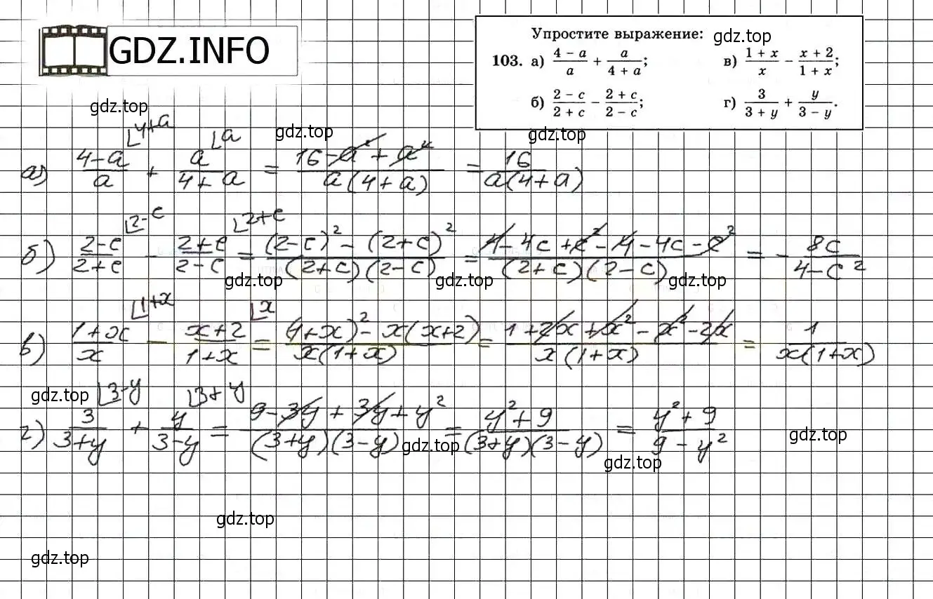 Решение 3. номер 103 (страница 232) гдз по алгебре 8 класс Мордкович, Александрова, задачник 2 часть