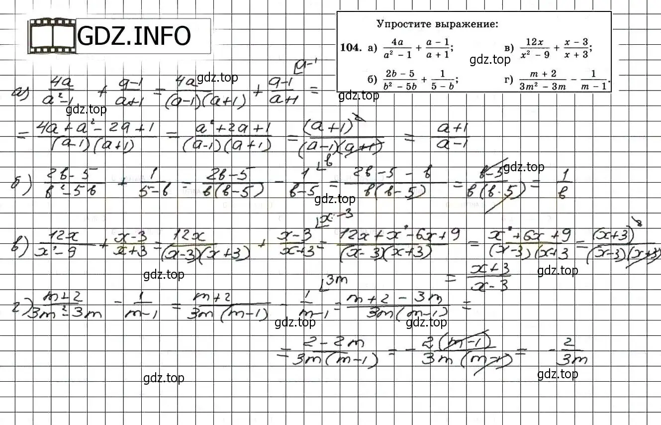 Решение 3. номер 104 (страница 232) гдз по алгебре 8 класс Мордкович, Александрова, задачник 2 часть