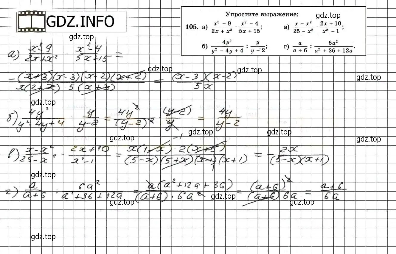 Решение 3. номер 105 (страница 232) гдз по алгебре 8 класс Мордкович, Александрова, задачник 2 часть