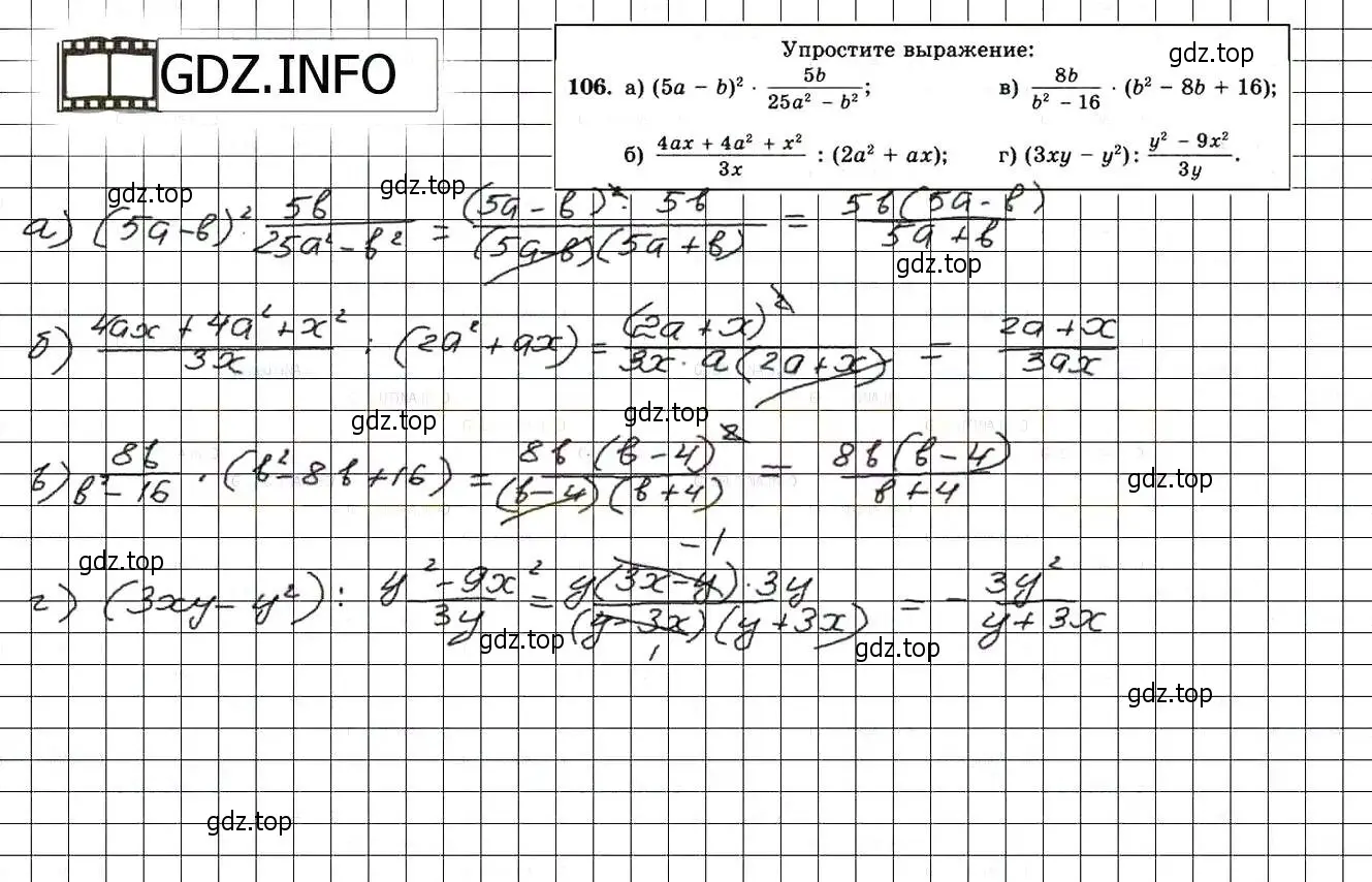 Решение 3. номер 106 (страница 232) гдз по алгебре 8 класс Мордкович, Александрова, задачник 2 часть