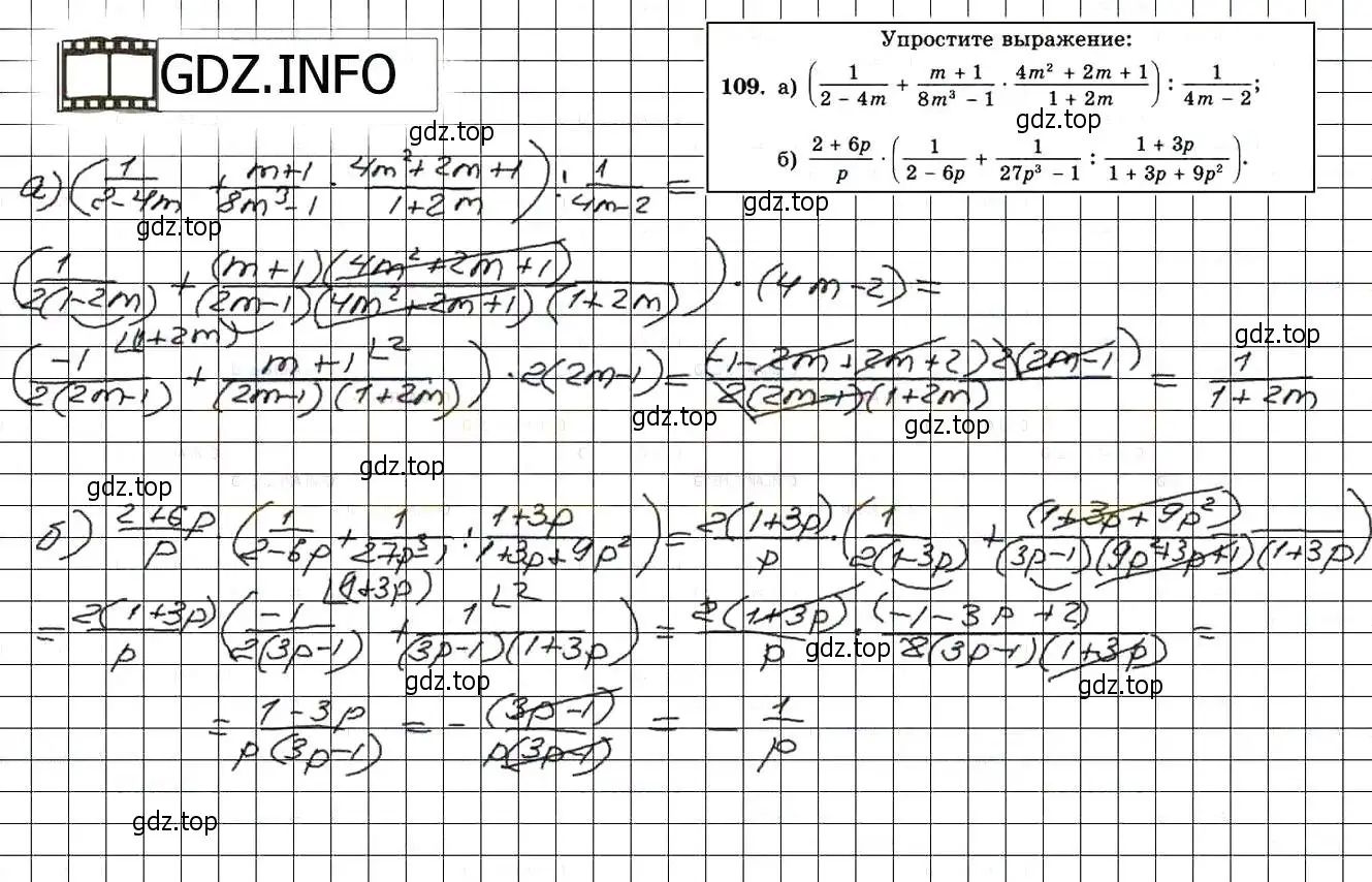 Решение 3. номер 109 (страница 233) гдз по алгебре 8 класс Мордкович, Александрова, задачник 2 часть
