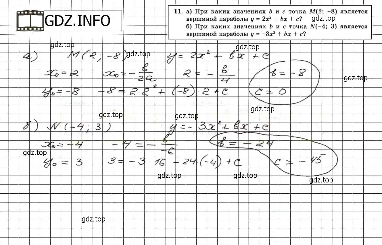 Решение 3. номер 11 (страница 218) гдз по алгебре 8 класс Мордкович, Александрова, задачник 2 часть