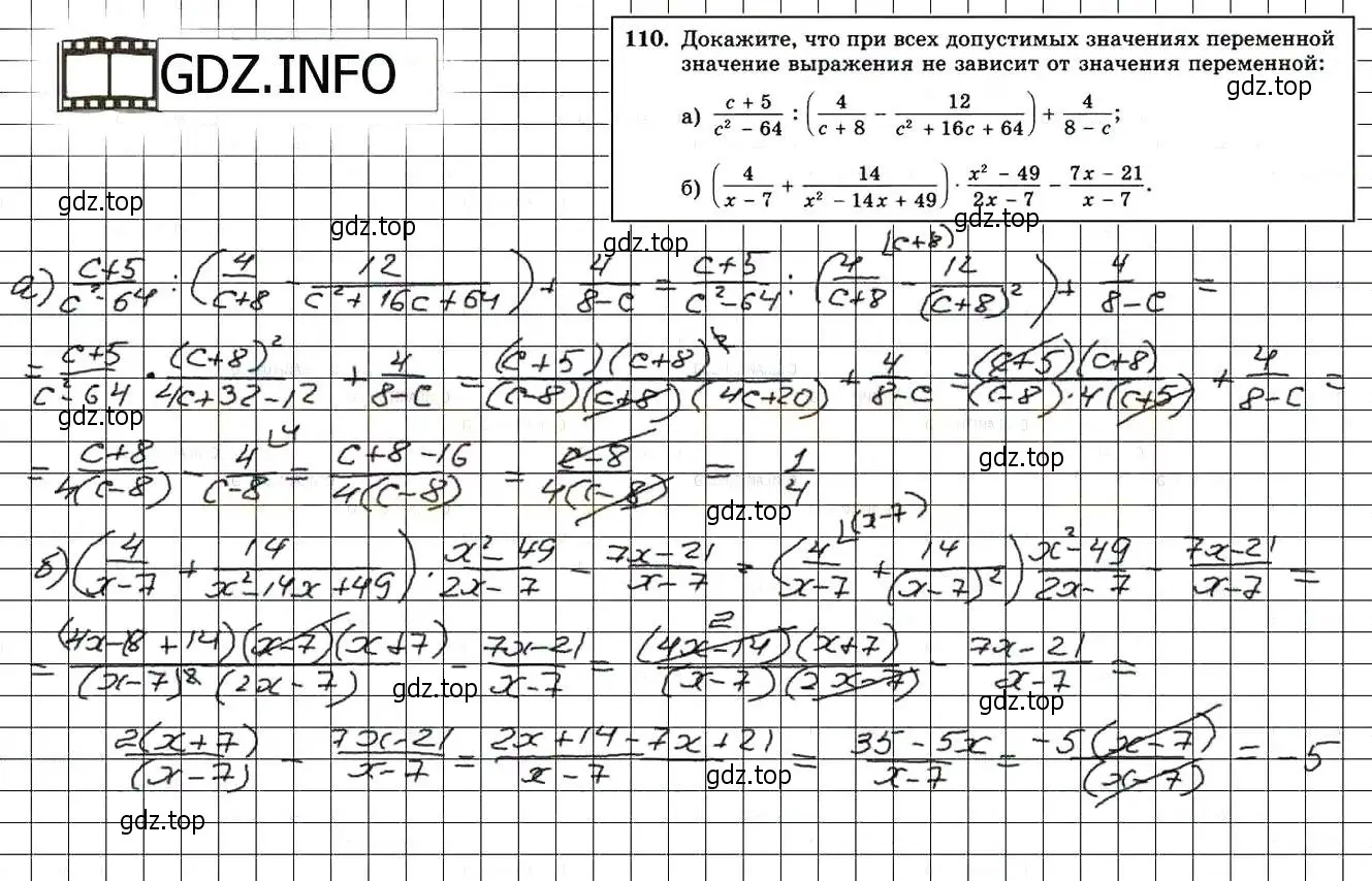 Решение 3. номер 110 (страница 233) гдз по алгебре 8 класс Мордкович, Александрова, задачник 2 часть