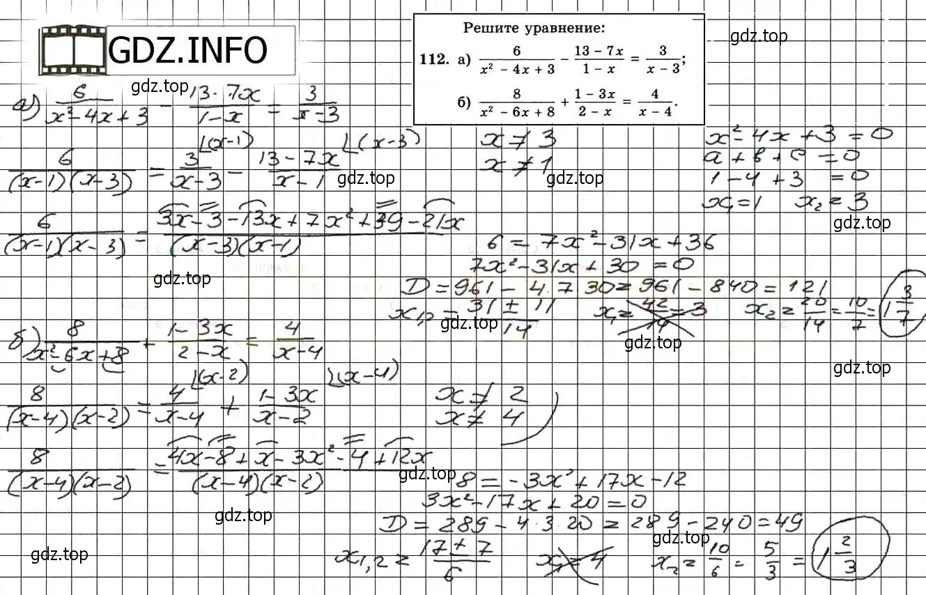 Решение 3. номер 112 (страница 233) гдз по алгебре 8 класс Мордкович, Александрова, задачник 2 часть