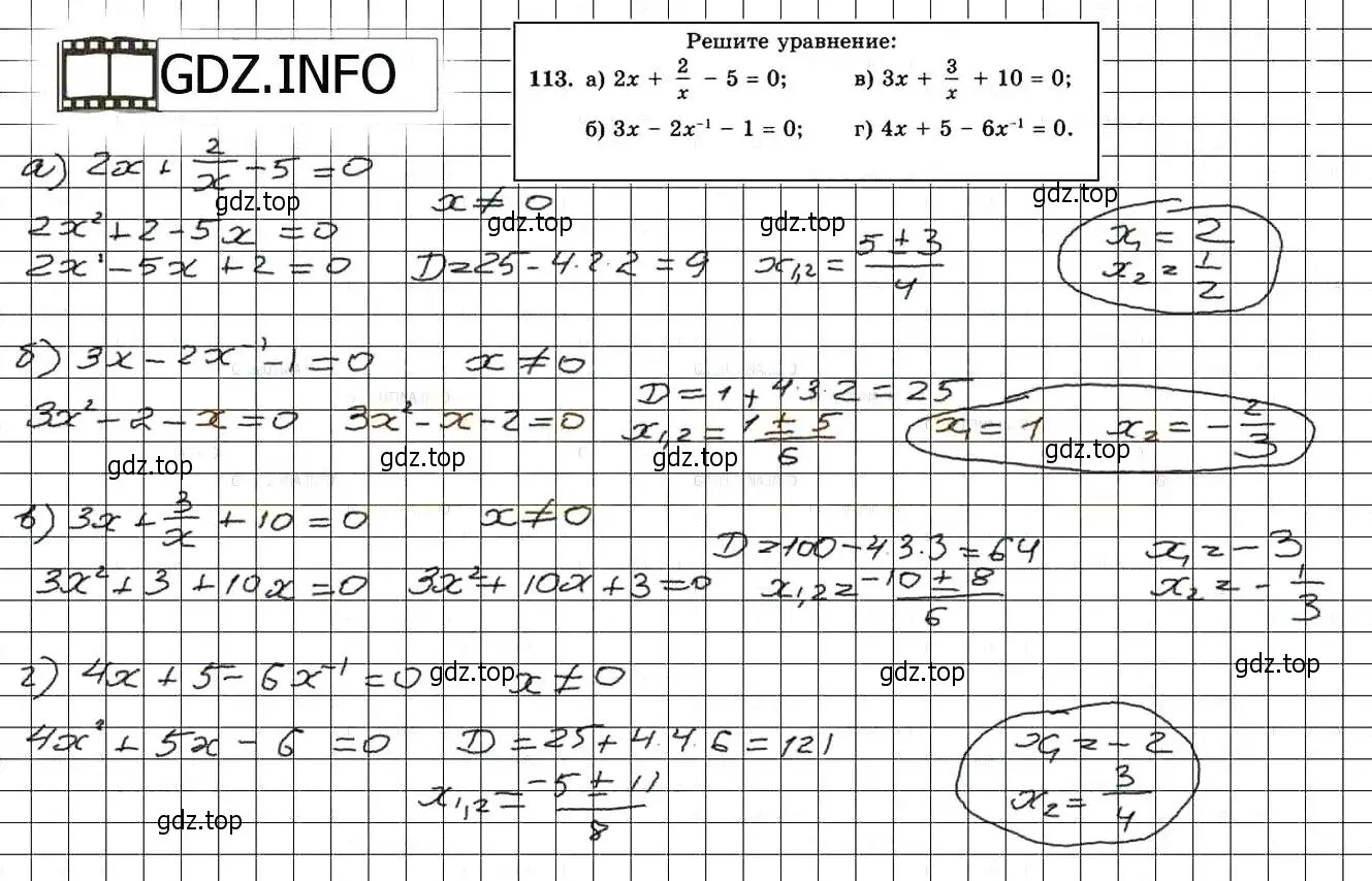 Решение 3. номер 113 (страница 233) гдз по алгебре 8 класс Мордкович, Александрова, задачник 2 часть