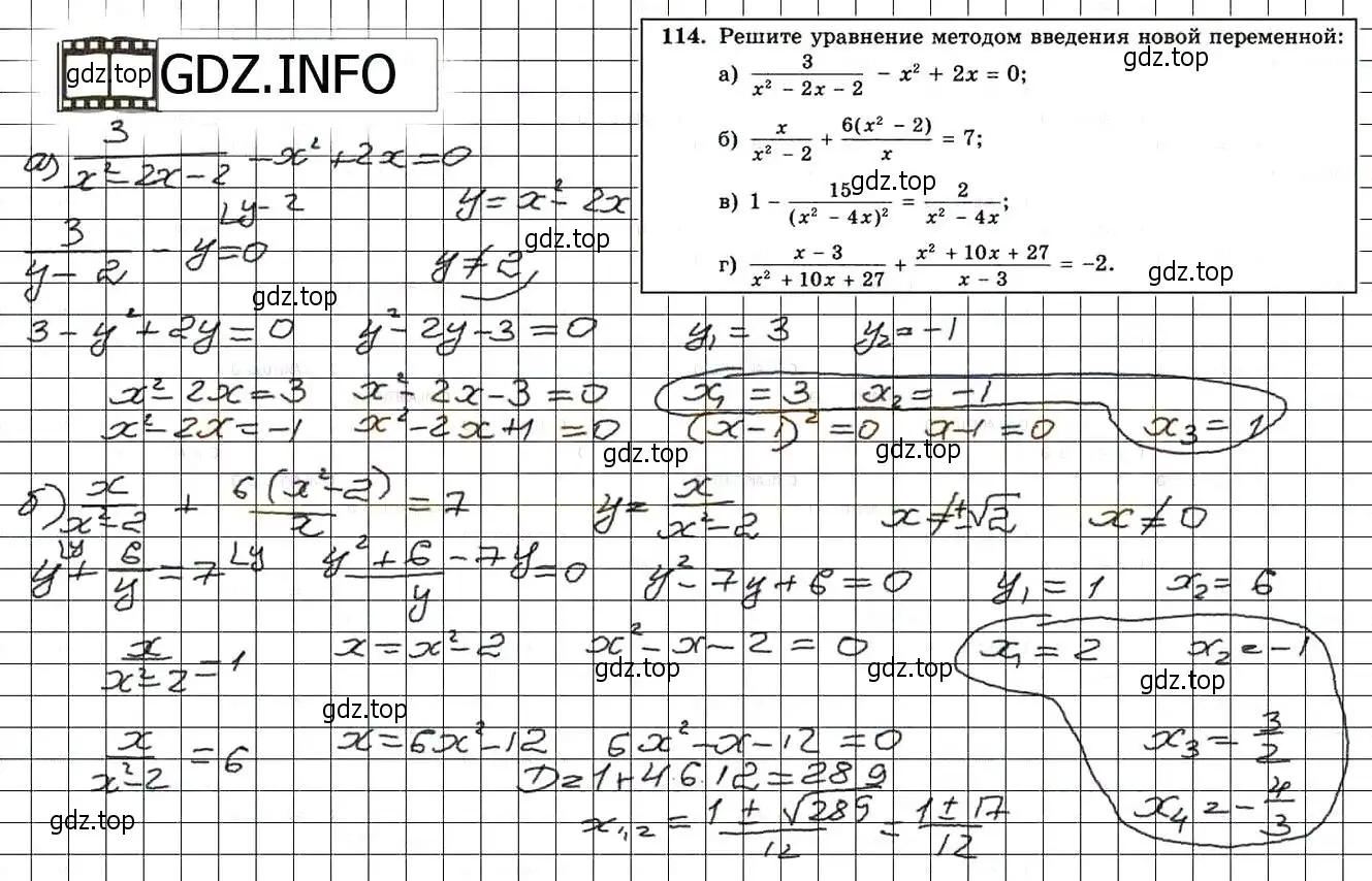 Решение 3. номер 114 (страница 234) гдз по алгебре 8 класс Мордкович, Александрова, задачник 2 часть