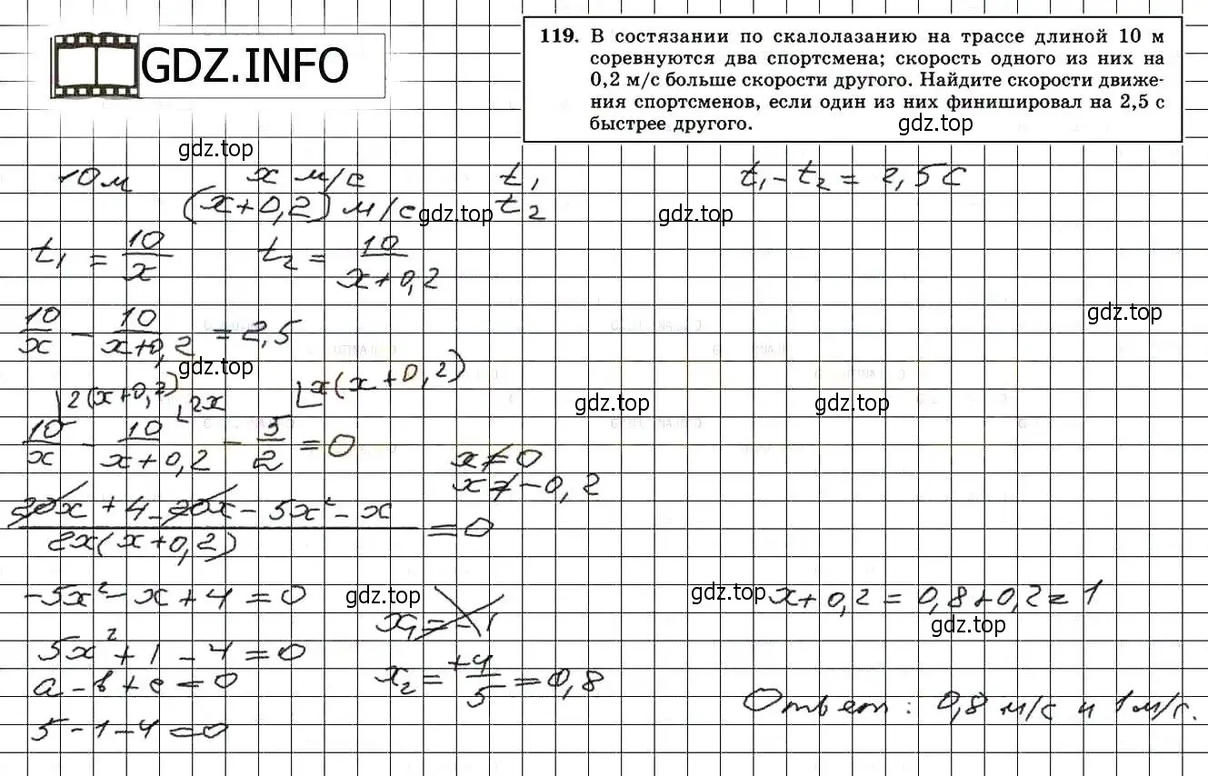 Решение 3. номер 119 (страница 234) гдз по алгебре 8 класс Мордкович, Александрова, задачник 2 часть