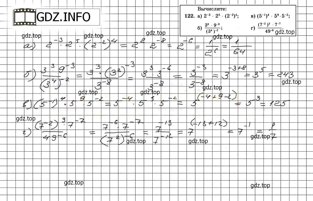 Решение 3. номер 122 (страница 235) гдз по алгебре 8 класс Мордкович, Александрова, задачник 2 часть