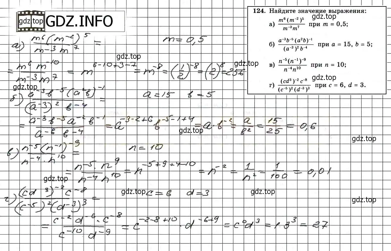 Решение 3. номер 124 (страница 235) гдз по алгебре 8 класс Мордкович, Александрова, задачник 2 часть