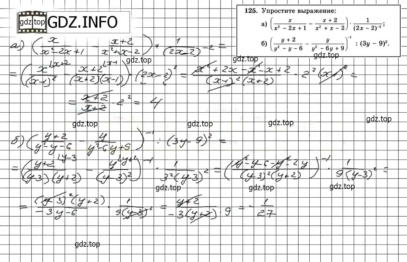 Решение 3. номер 125 (страница 235) гдз по алгебре 8 класс Мордкович, Александрова, задачник 2 часть