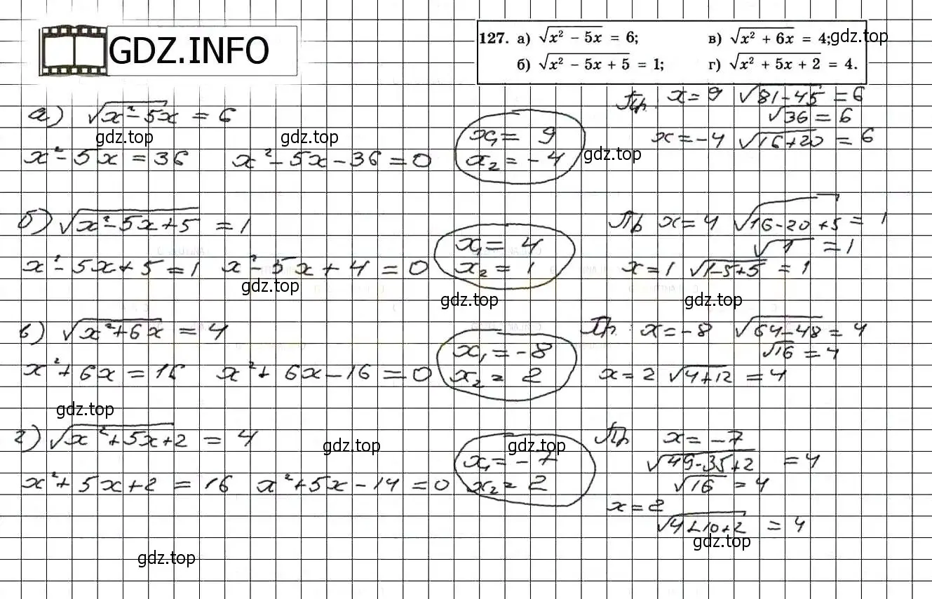 Решение 3. номер 127 (страница 235) гдз по алгебре 8 класс Мордкович, Александрова, задачник 2 часть