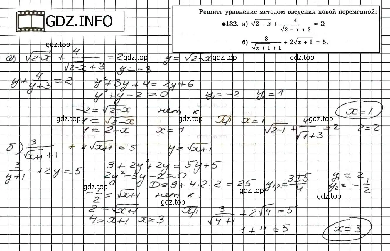 Решение 3. номер 132 (страница 236) гдз по алгебре 8 класс Мордкович, Александрова, задачник 2 часть