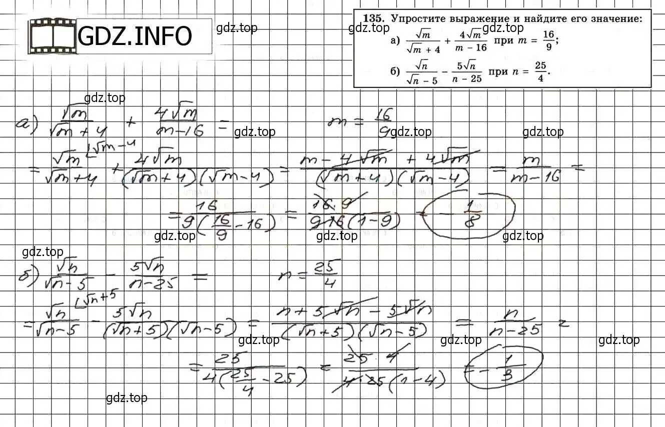 Решение 3. номер 135 (страница 236) гдз по алгебре 8 класс Мордкович, Александрова, задачник 2 часть