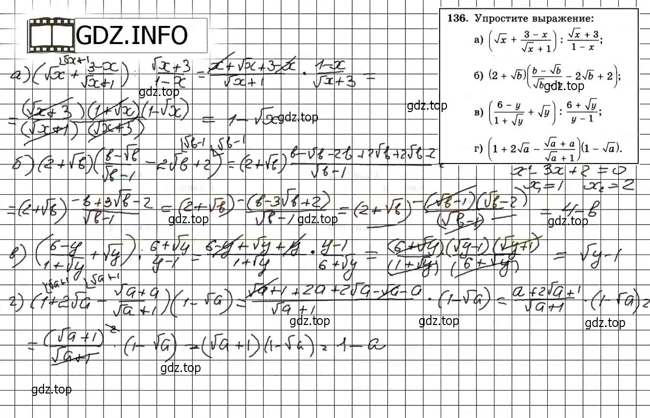 Решение 3. номер 136 (страница 236) гдз по алгебре 8 класс Мордкович, Александрова, задачник 2 часть