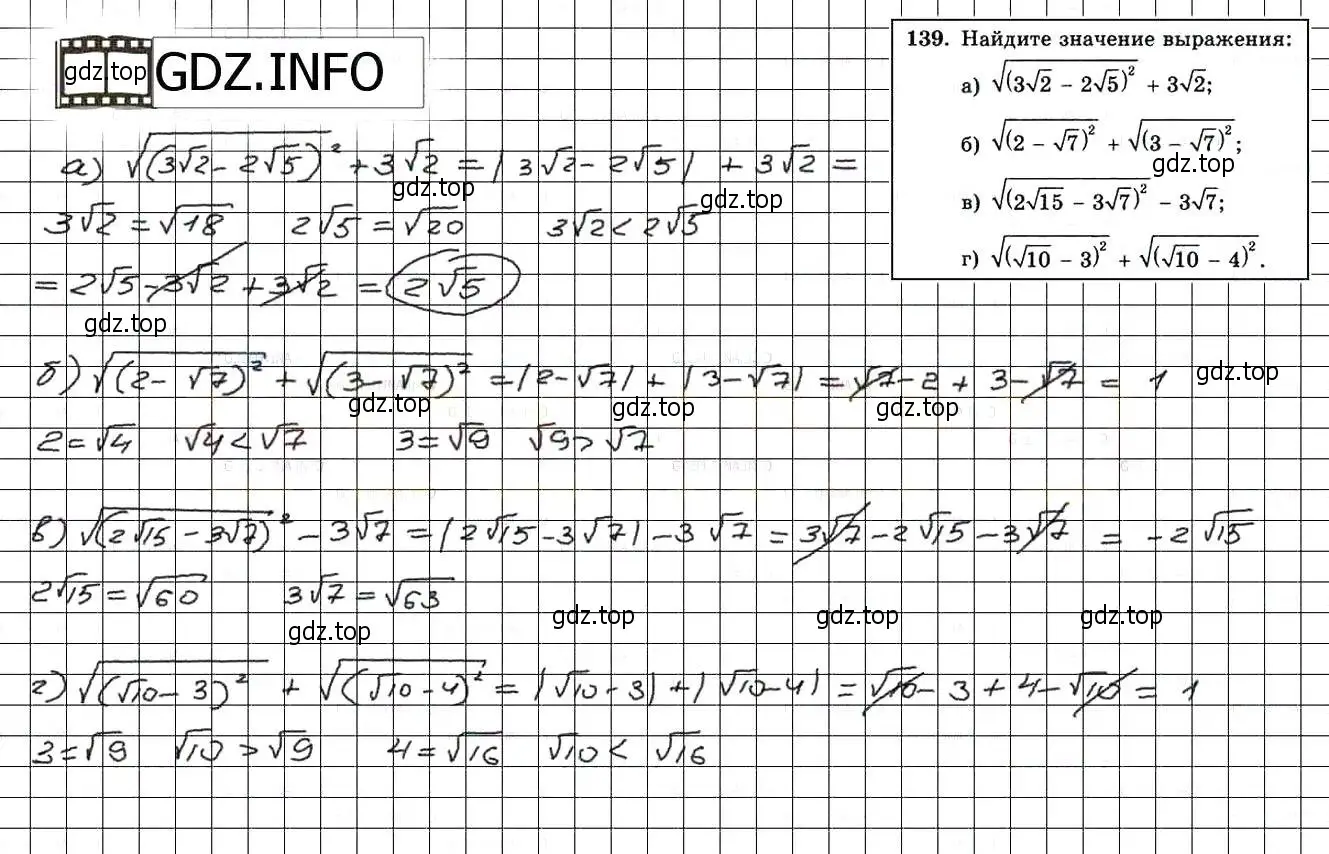 Решение 3. номер 139 (страница 237) гдз по алгебре 8 класс Мордкович, Александрова, задачник 2 часть