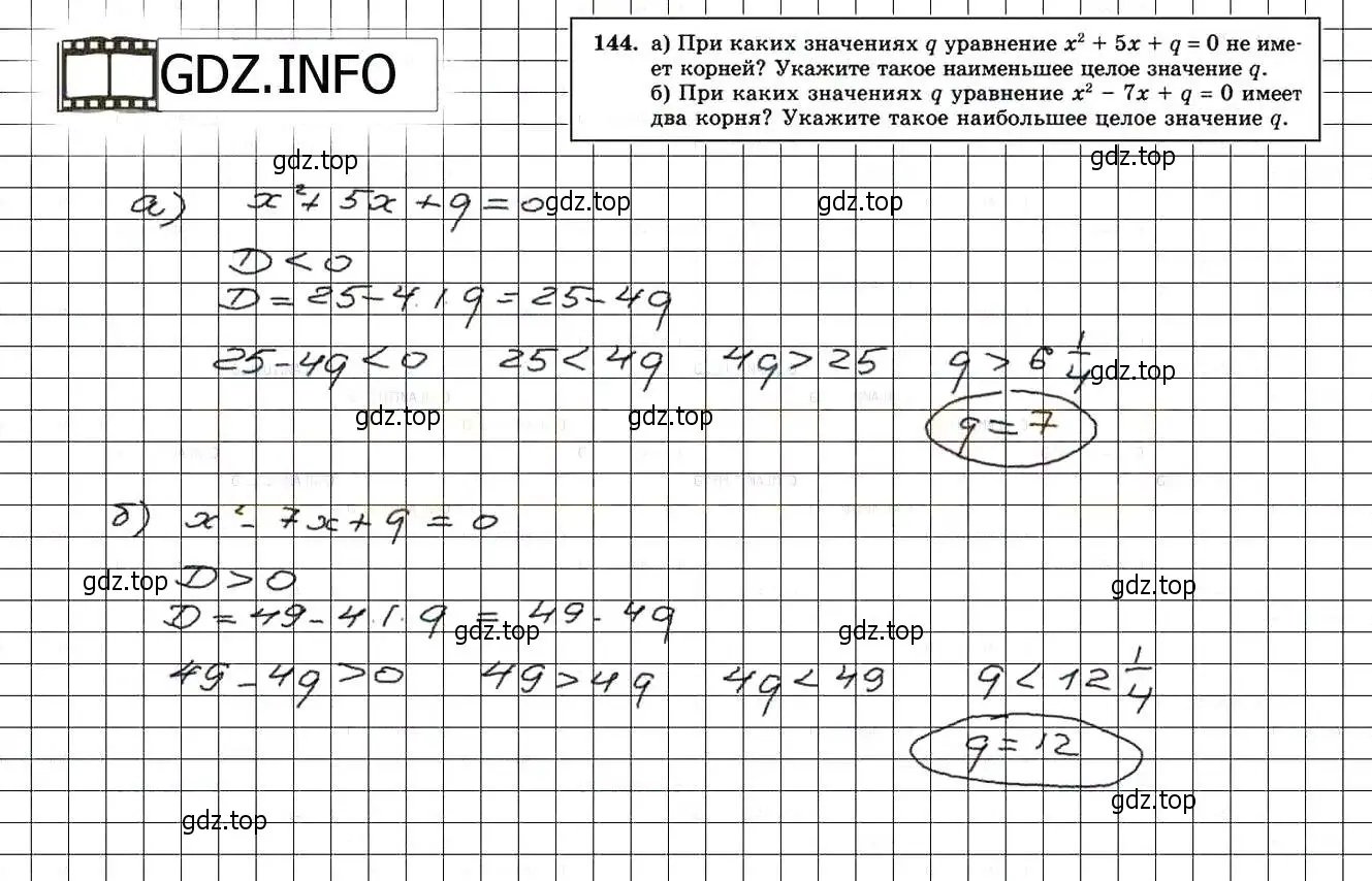 Решение 3. номер 144 (страница 237) гдз по алгебре 8 класс Мордкович, Александрова, задачник 2 часть