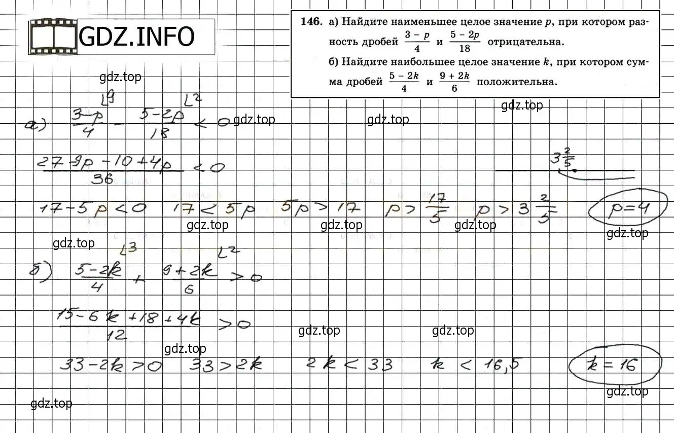 Решение 3. номер 146 (страница 238) гдз по алгебре 8 класс Мордкович, Александрова, задачник 2 часть