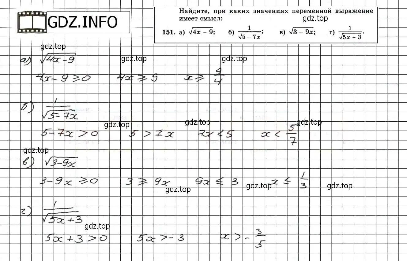 Решение 3. номер 151 (страница 238) гдз по алгебре 8 класс Мордкович, Александрова, задачник 2 часть