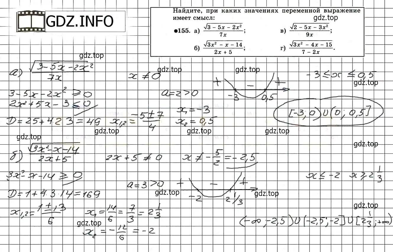Решение 3. номер 155 (страница 238) гдз по алгебре 8 класс Мордкович, Александрова, задачник 2 часть