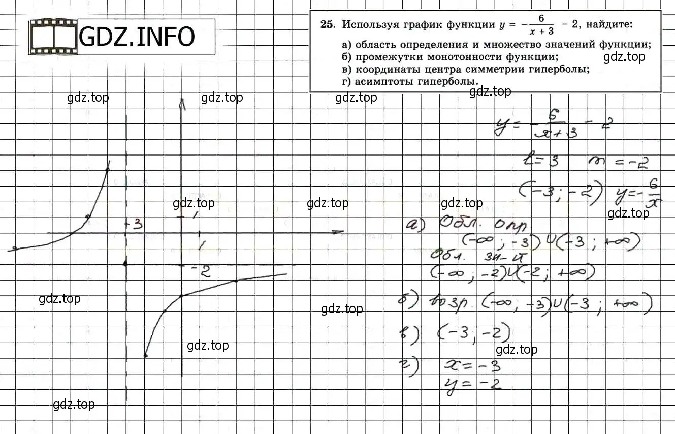 Решение 3. номер 25 (страница 222) гдз по алгебре 8 класс Мордкович, Александрова, задачник 2 часть