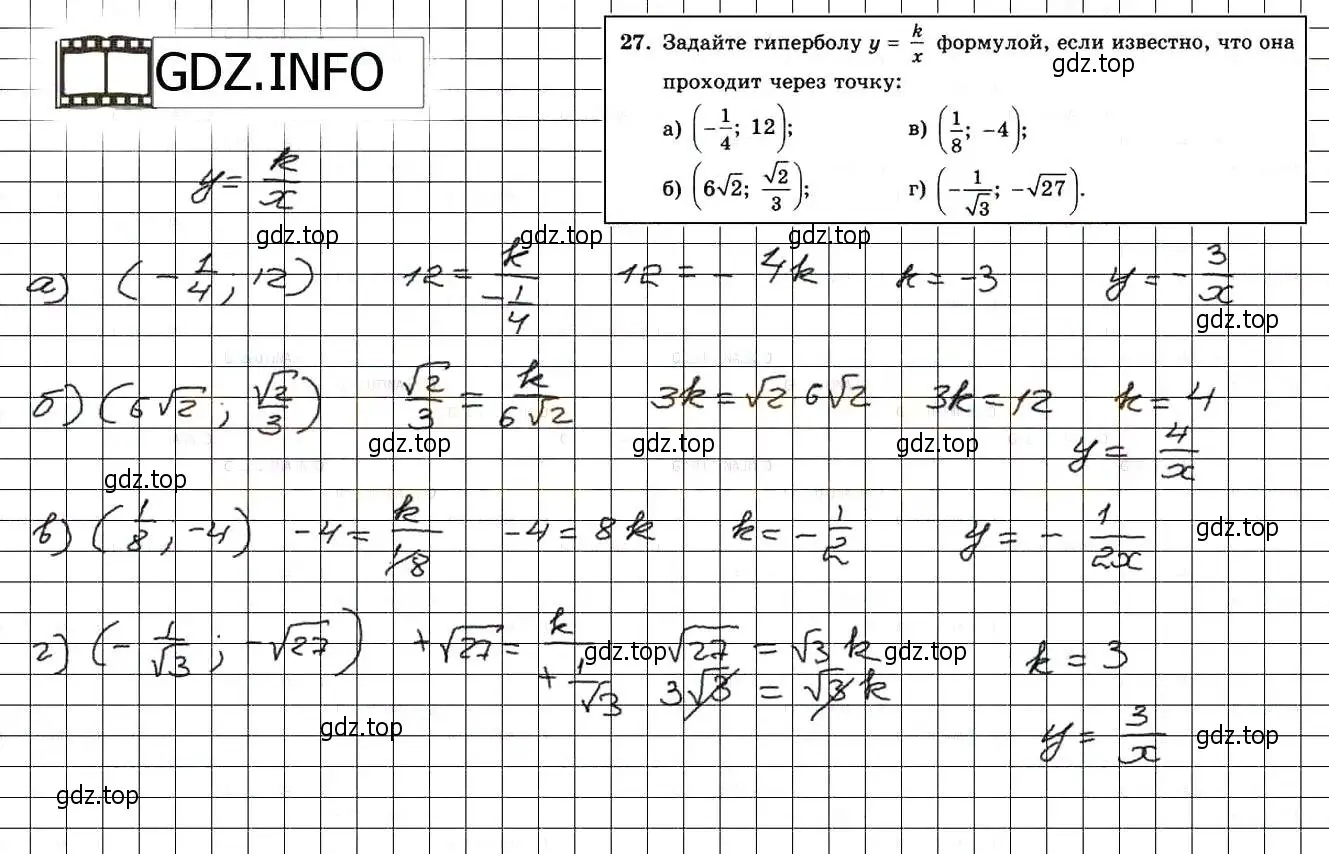 Решение 3. номер 27 (страница 222) гдз по алгебре 8 класс Мордкович, Александрова, задачник 2 часть