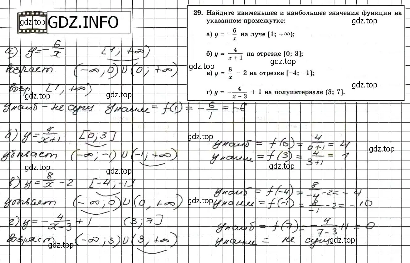 Решение 3. номер 29 (страница 222) гдз по алгебре 8 класс Мордкович, Александрова, задачник 2 часть