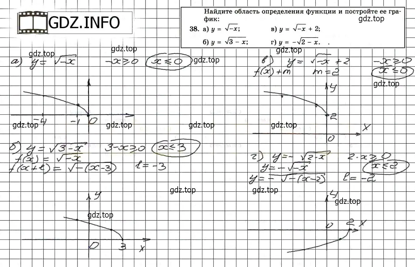Решение 3. номер 38 (страница 224) гдз по алгебре 8 класс Мордкович, Александрова, задачник 2 часть