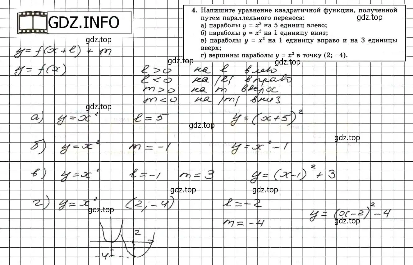 Решение 3. номер 4 (страница 217) гдз по алгебре 8 класс Мордкович, Александрова, задачник 2 часть