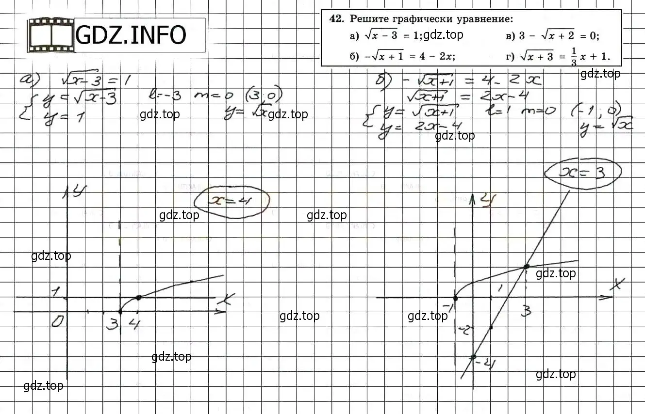 Решение 3. номер 42 (страница 225) гдз по алгебре 8 класс Мордкович, Александрова, задачник 2 часть
