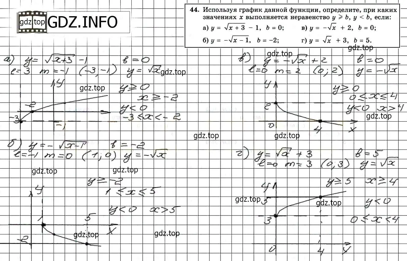 Решение 3. номер 44 (страница 225) гдз по алгебре 8 класс Мордкович, Александрова, задачник 2 часть