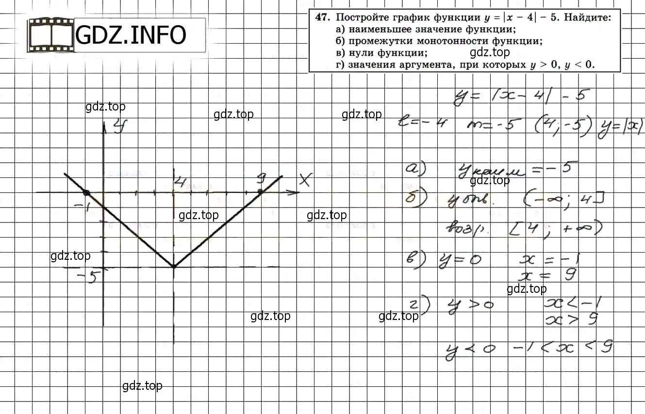 Решение 3. номер 47 (страница 225) гдз по алгебре 8 класс Мордкович, Александрова, задачник 2 часть