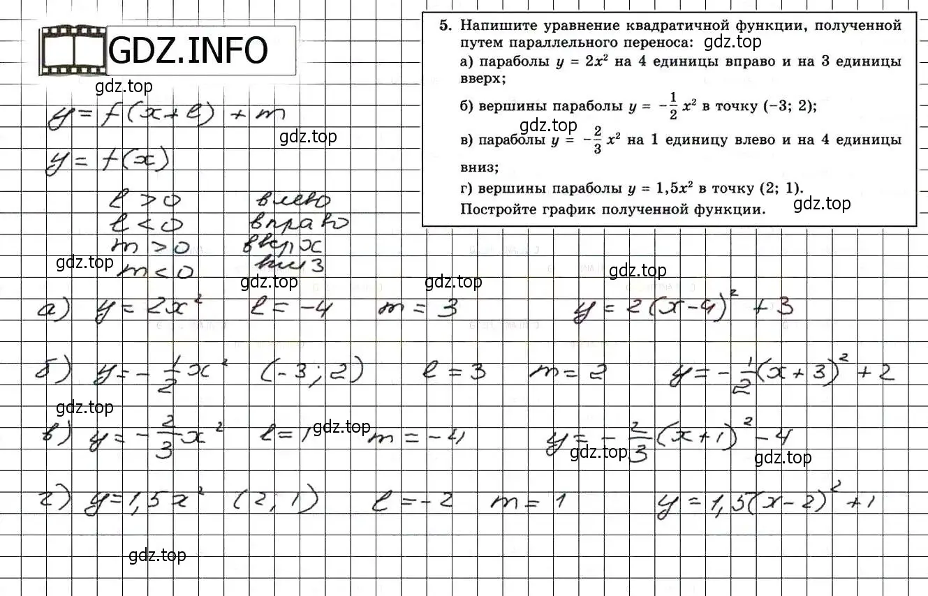 Решение 3. номер 5 (страница 217) гдз по алгебре 8 класс Мордкович, Александрова, задачник 2 часть