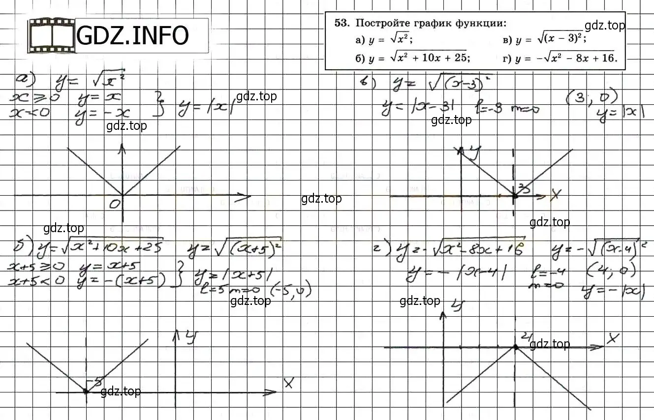 Решение 3. номер 53 (страница 226) гдз по алгебре 8 класс Мордкович, Александрова, задачник 2 часть