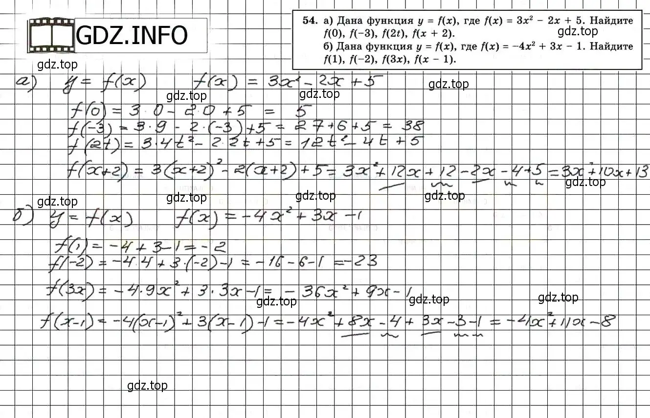 Решение 3. номер 54 (страница 226) гдз по алгебре 8 класс Мордкович, Александрова, задачник 2 часть