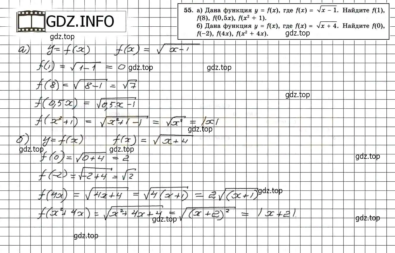 Решение 3. номер 55 (страница 226) гдз по алгебре 8 класс Мордкович, Александрова, задачник 2 часть