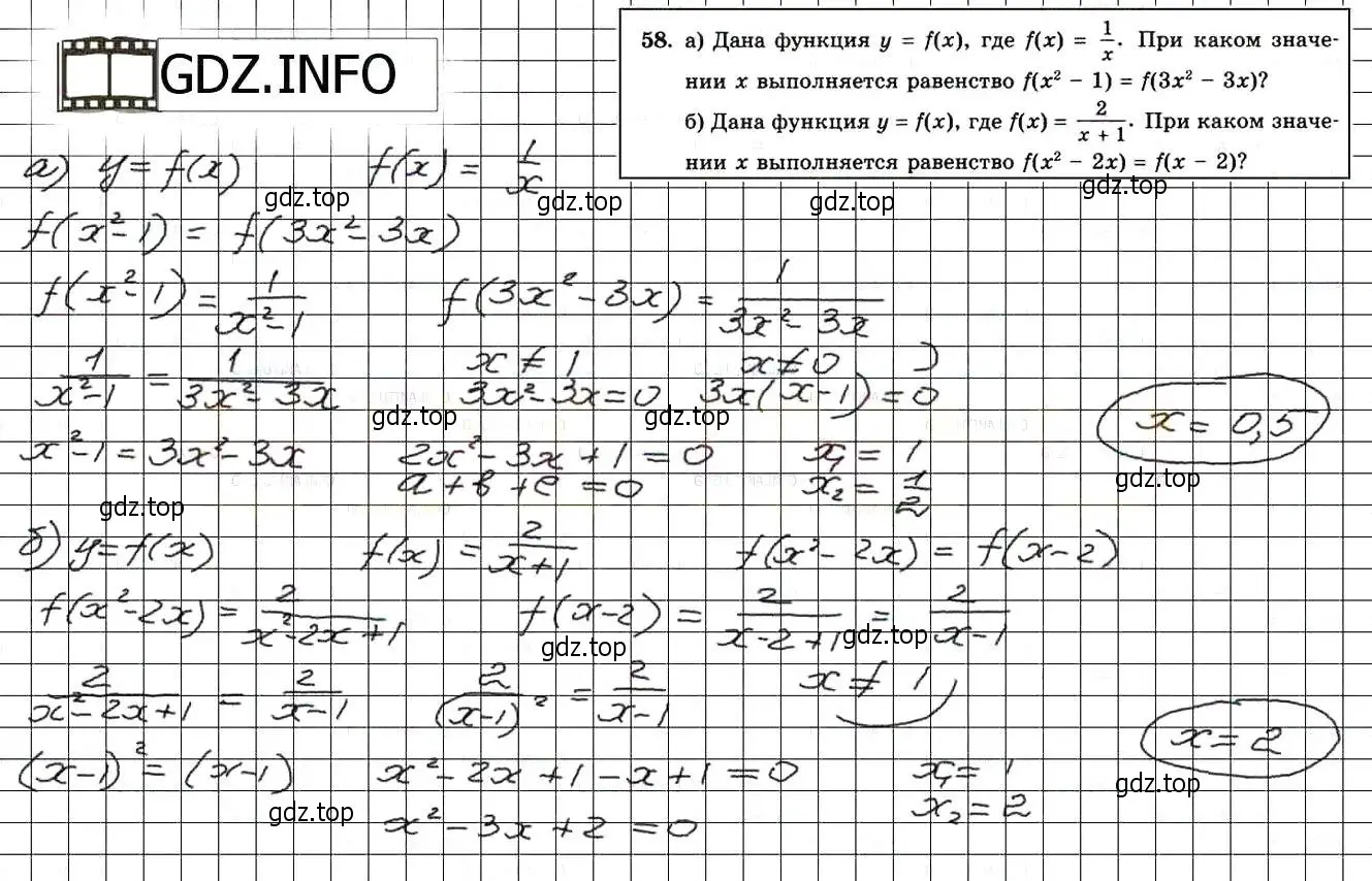 Решение 3. номер 58 (страница 227) гдз по алгебре 8 класс Мордкович, Александрова, задачник 2 часть