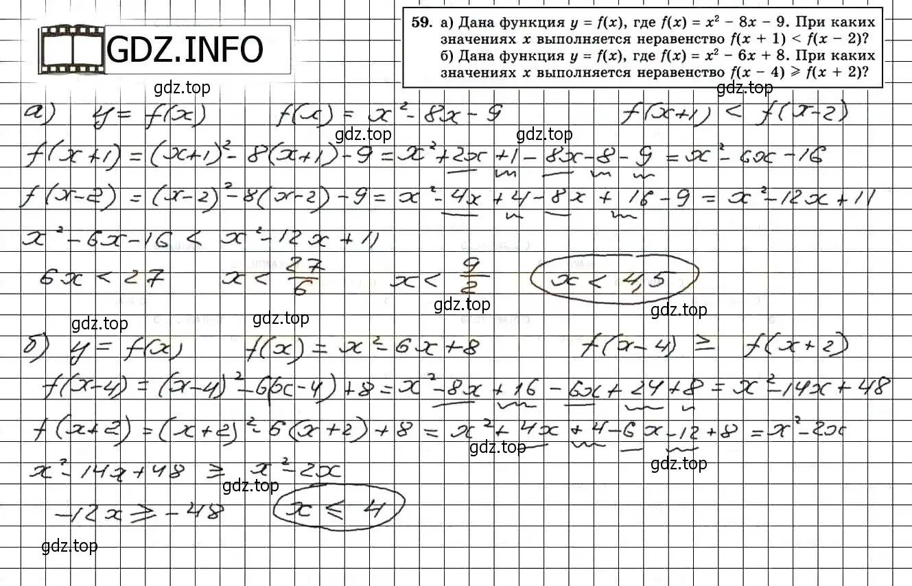 Решение 3. номер 59 (страница 227) гдз по алгебре 8 класс Мордкович, Александрова, задачник 2 часть