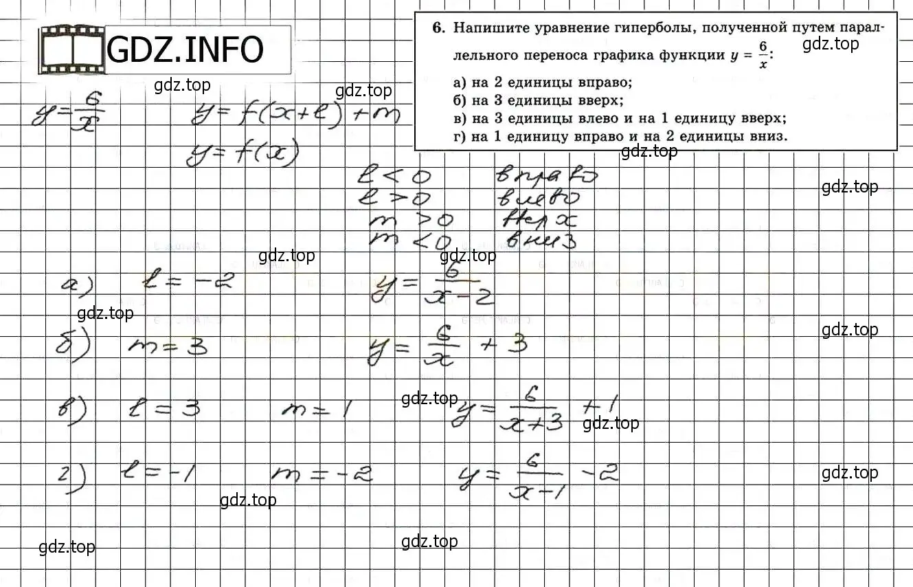 Решение 3. номер 6 (страница 218) гдз по алгебре 8 класс Мордкович, Александрова, задачник 2 часть