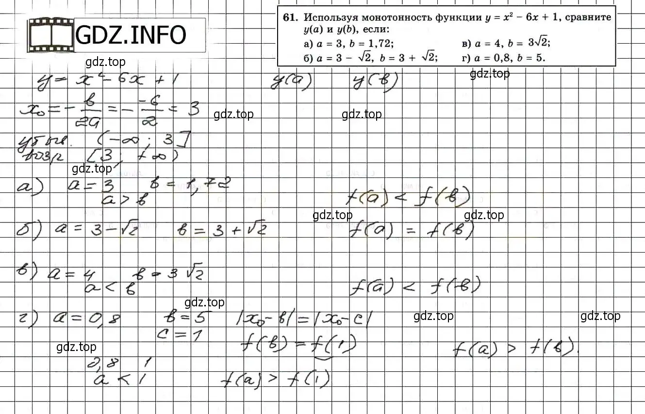 Решение 3. номер 61 (страница 227) гдз по алгебре 8 класс Мордкович, Александрова, задачник 2 часть