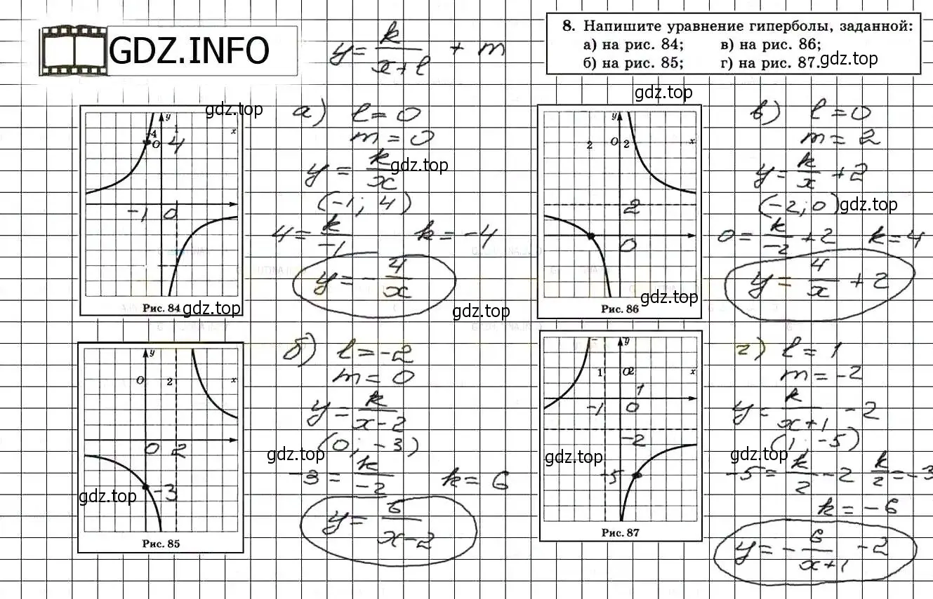 Решение 3. номер 8 (страница 218) гдз по алгебре 8 класс Мордкович, Александрова, задачник 2 часть