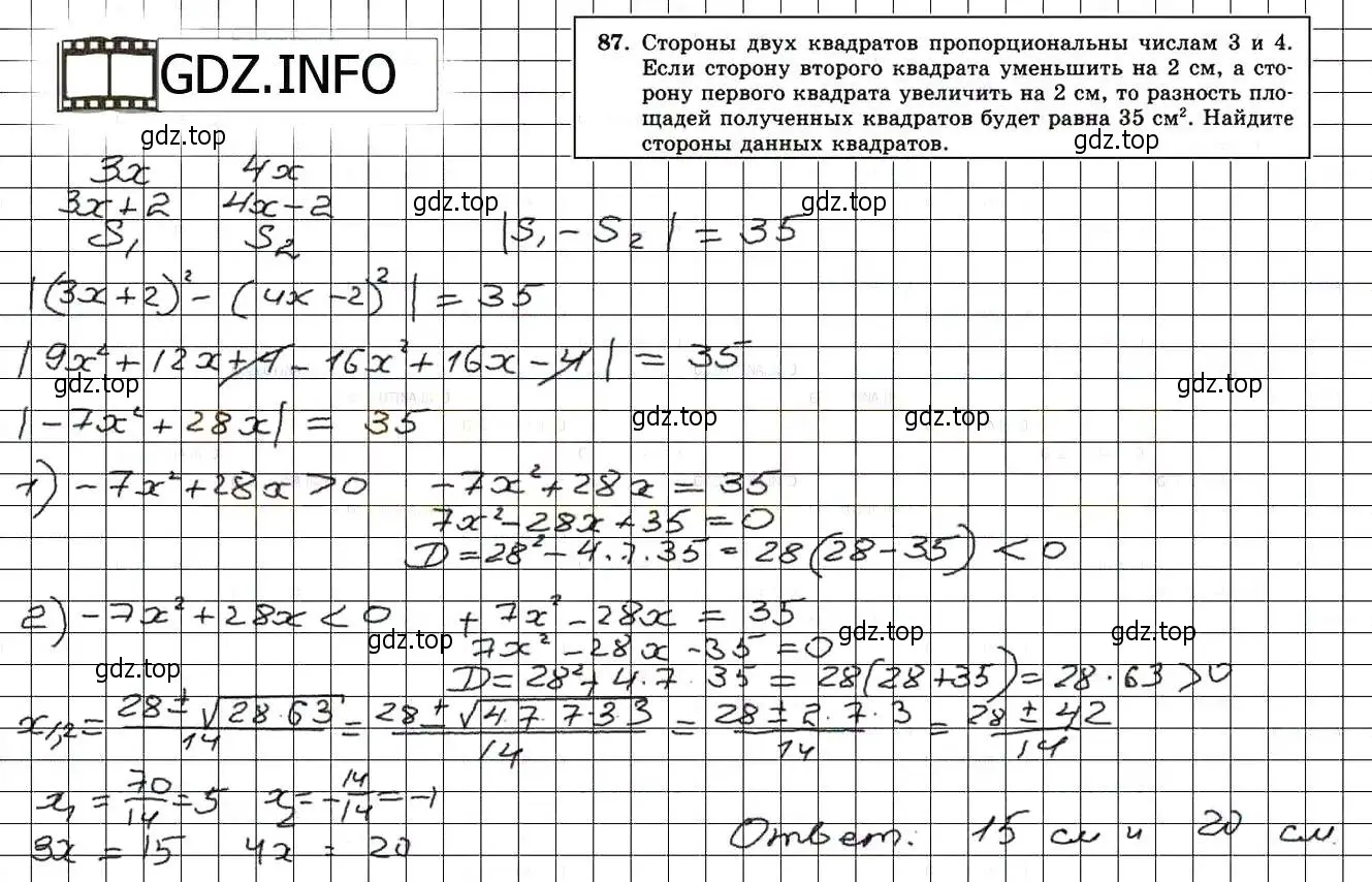 Решение 3. номер 87 (страница 230) гдз по алгебре 8 класс Мордкович, Александрова, задачник 2 часть