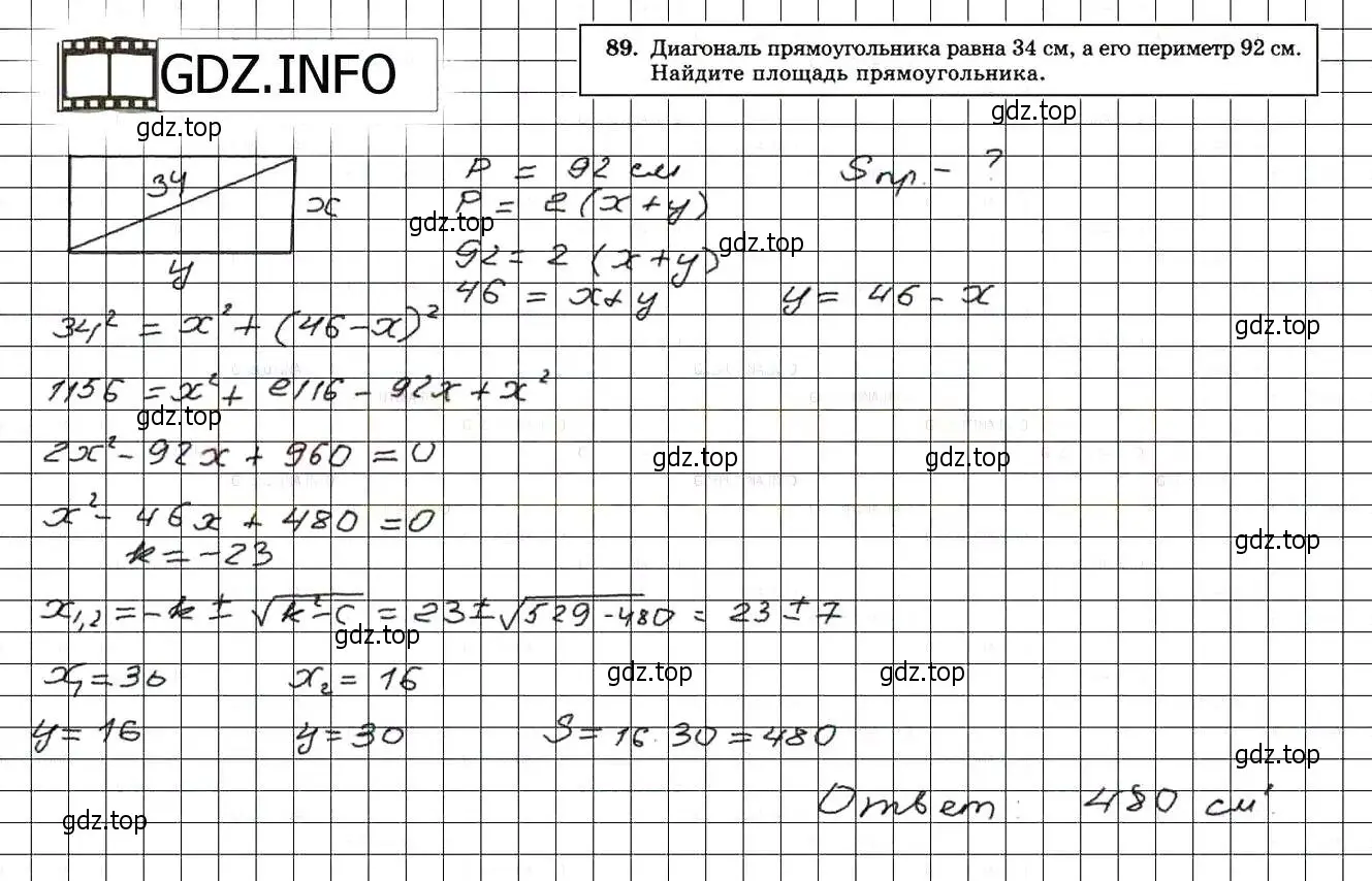 Решение 3. номер 89 (страница 230) гдз по алгебре 8 класс Мордкович, Александрова, задачник 2 часть